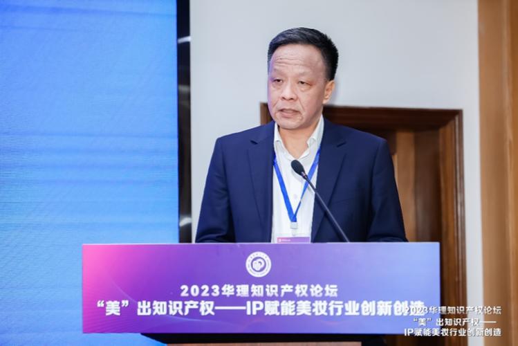 第三届华理知识产权论坛顺利召开,聚焦美妆行业ip