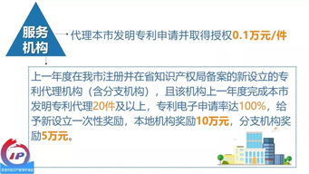 2025年珠海市各区知识产权政策汇总一览