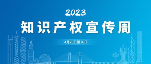 广东高院发布数字经济知识产权保护典型案例裁判要旨