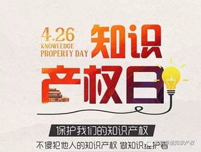 70周年 让世界听到中国知识产权的声音